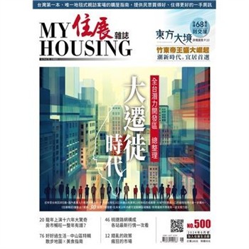 【電子書】住展雜誌 2024年6月NO.500