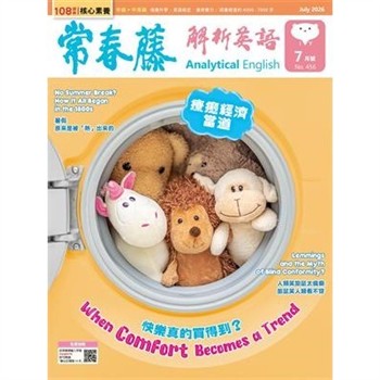 【電子書】常春藤解析英語雜誌_2026/7月號_NO.456