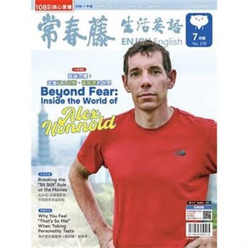 【電子書】常春藤生活英語雜誌_2026/7月號_NO.278
