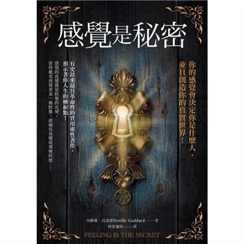 【電子書】感覺是秘密【純有聲】