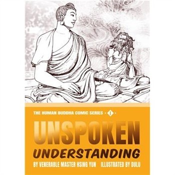 【電子書】The Human Buddha Comic Series（1）：Unspoken Understanding