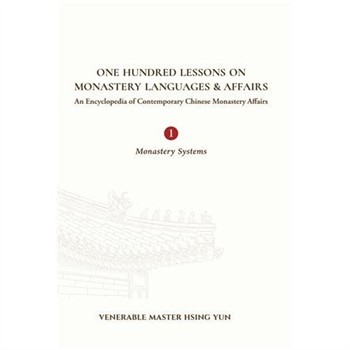 【電子書】One hundred lessons on monastery languages and affairs. vol. 1: monastery systems