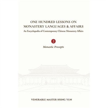 【電子書】One hundred lessons on monastery languages and affairs. vol. 2: monastic precepts