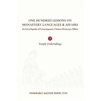 【電子書】One hundred lessons on monastery languages and affairs. vol. 3: temple undertakings