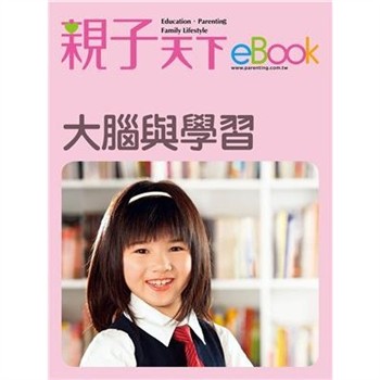 【電子書】大腦與學習