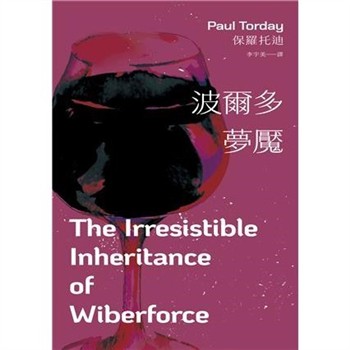 【電子書】波爾多夢魘