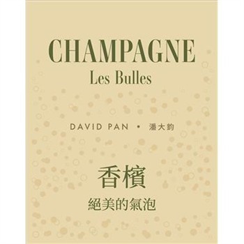 【電子書】香檳：絕美的氣泡