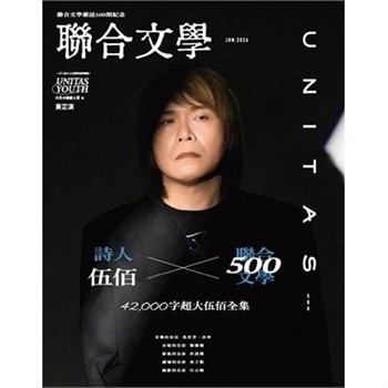 【電子書】聯合文學NO‧500:ONE OK ROCK