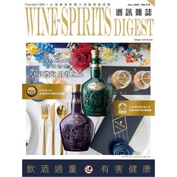 【電子書】酒訊雜誌NO．175