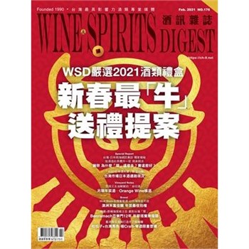 【電子書】酒訊雜誌NO．176