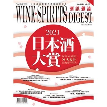 【電子書】酒訊雜誌NO．177
