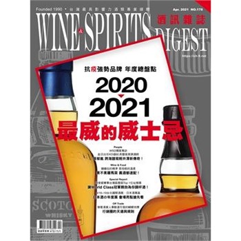 【電子書】酒訊雜誌NO．178