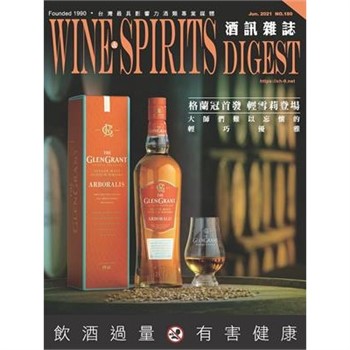 【電子書】酒訊雜誌NO．180