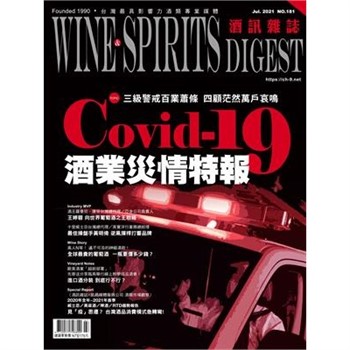 【電子書】酒訊雜誌NO．181