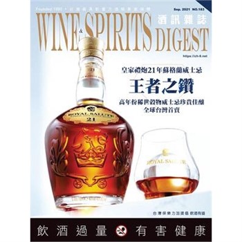 【電子書】酒訊雜誌NO．183