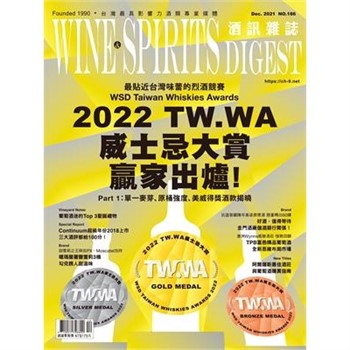【電子書】酒訊雜誌NO．186