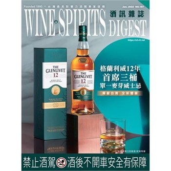 【電子書】酒訊雜誌NO．187