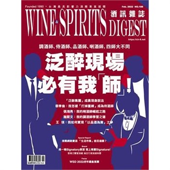 【電子書】酒訊雜誌NO．188