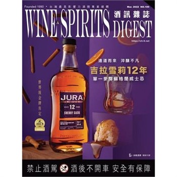【電子書】酒訊雜誌NO．189