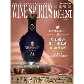 【電子書】酒訊雜誌NO．190