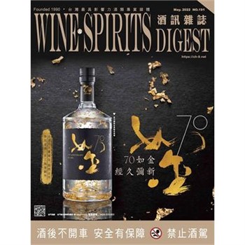 【電子書】酒訊雜誌NO．191
