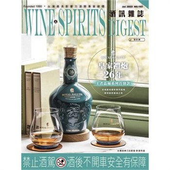【電子書】酒訊雜誌NO．193