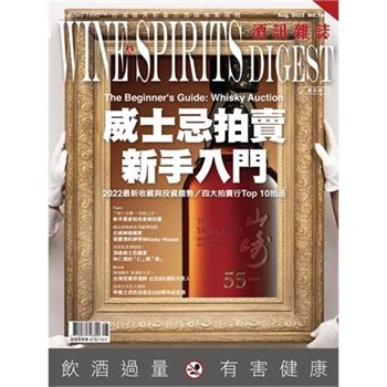 【電子書】酒訊雜誌NO．194