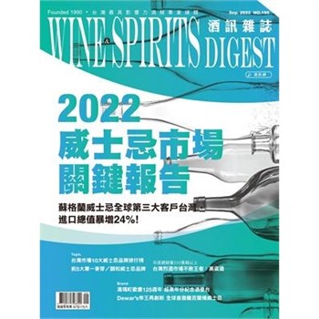 【電子書】酒訊雜誌NO．195