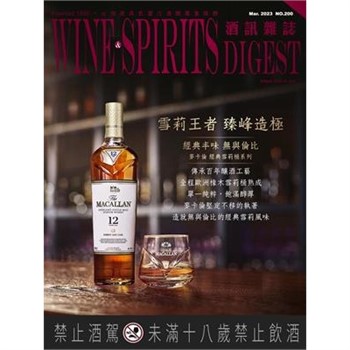 【電子書】酒訊雜誌NO．200