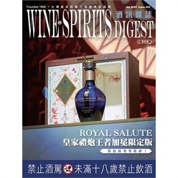 【電子書】酒訊雜誌NO．203
