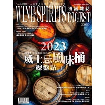 【電子書】酒訊雜誌NO．206