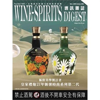 【電子書】酒訊雜誌NO．208
