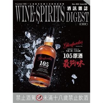 【電子書】酒訊雜誌NO．209