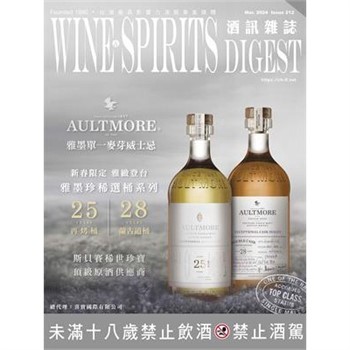 【電子書】酒訊雜誌NO．212