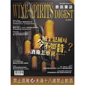 【電子書】酒訊雜誌NO．214