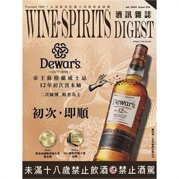 【電子書】酒訊雜誌NO．216