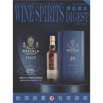【電子書】酒訊雜誌NO．218