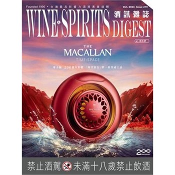 【電子書】酒訊雜誌NO．219