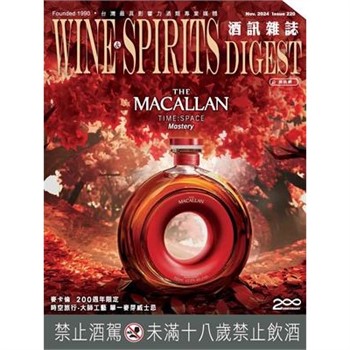 【電子書】酒訊雜誌NO．220