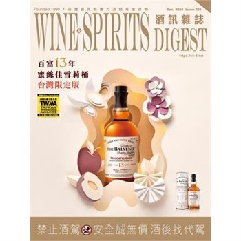 【電子書】酒訊雜誌NO．221