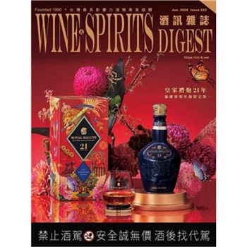 【電子書】酒訊雜誌NO．222