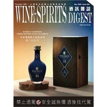 【電子書】酒訊雜誌NO．224