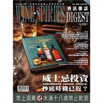 【電子書】酒訊雜誌NO．225