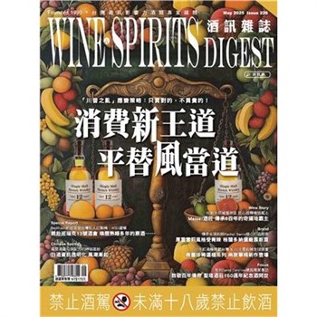 【電子書】酒訊雜誌NO．226