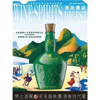 【電子書】酒訊雜誌NO．227