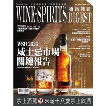 【電子書】酒訊雜誌NO．228