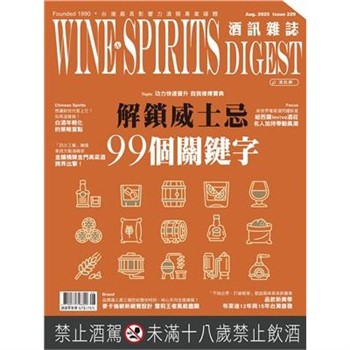 【電子書】酒訊雜誌NO．229