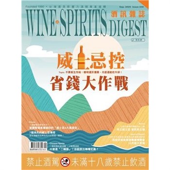 【電子書】酒訊雜誌NO．230