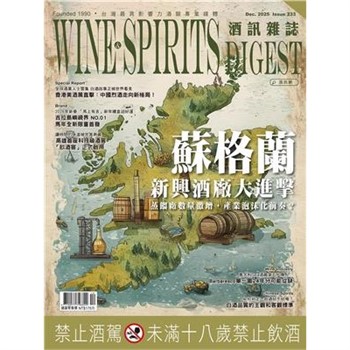 【電子書】酒訊雜誌NO．233