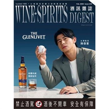 【電子書】酒訊雜誌NO．235